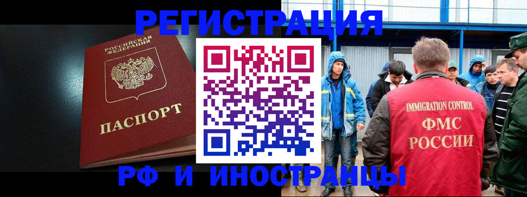 регистрация для дет. сада в Фрязино