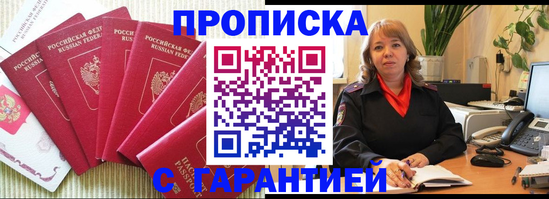 временная регистрация собственник в Фрязино