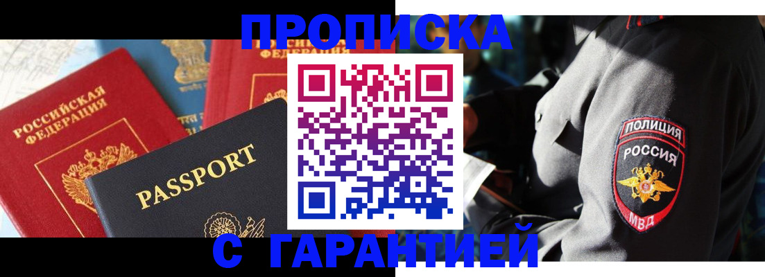 миграционный учет в Фрязино