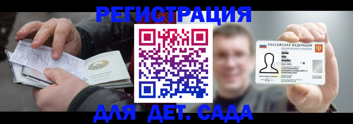 миграционный учет в Фрязино