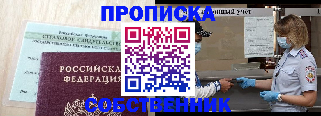 регистрация для дет. сада в Фрязино